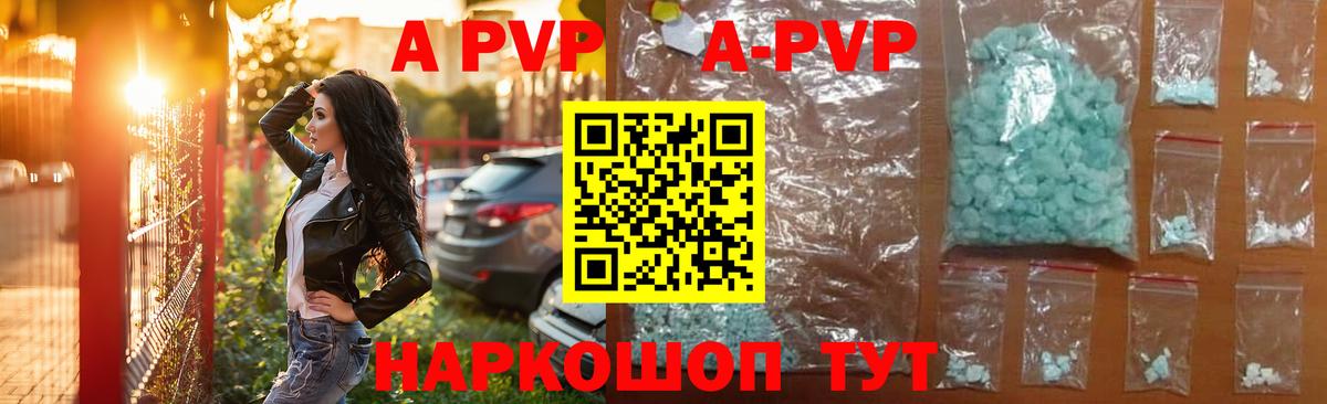 Alpha-PVP мука  A PVP Crystall  Кувандык  Вход с VPN  Alpha-PVP  APVP СК КРИС 