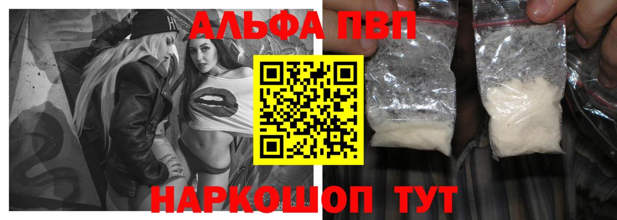 Alpha-PVP СК Кувандык