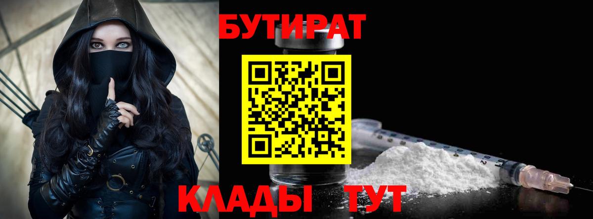 Бутират бутандиол Кувандык