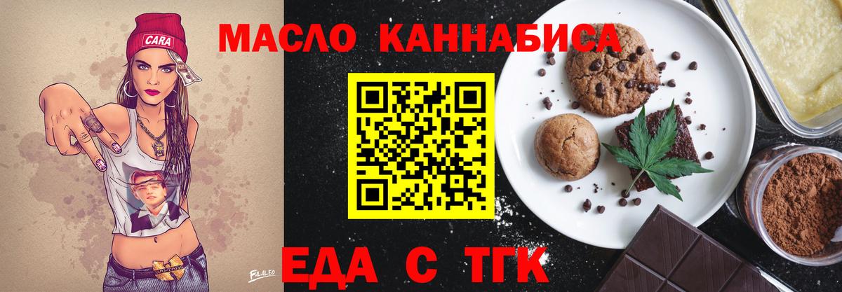 Кувандык  Cannafood конопля  Вход с VPN 