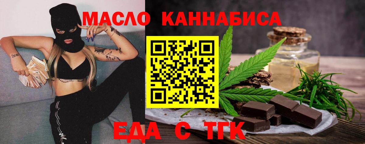 Вейп ТГК  ГАШИШ  Канабис  Вход с VPN  МЕФ   COCAIN  Кувандык  А ПВП СОЛЬ  