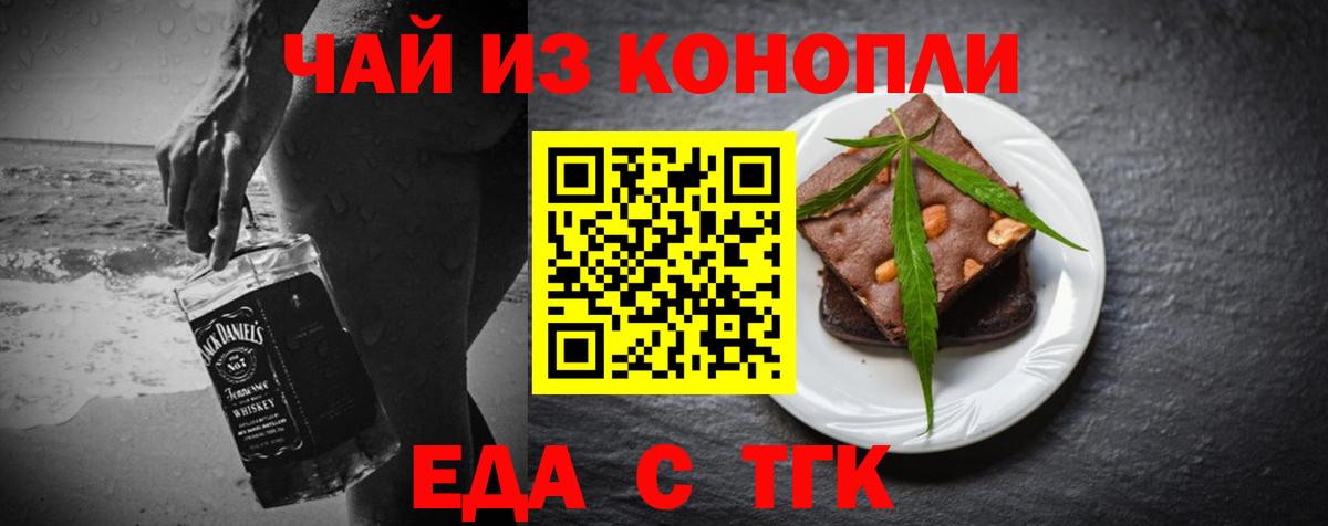 Cannafood марихуана Кувандык
