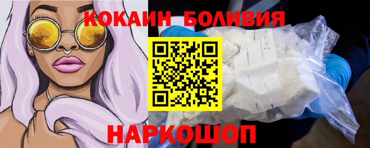 КОКАИН Боливия Кувандык