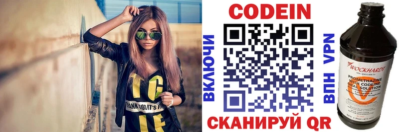 как найти закладки  Кувандык  Кодеин Purple Drank 