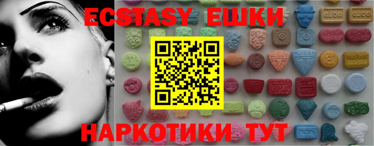 Кувандык  Ecstasy ешки  Ecstasy Philipp Plein  это состав  Вход с VPN 