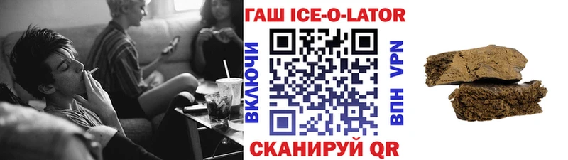 ГАШИШ Изолятор  Кувандык 