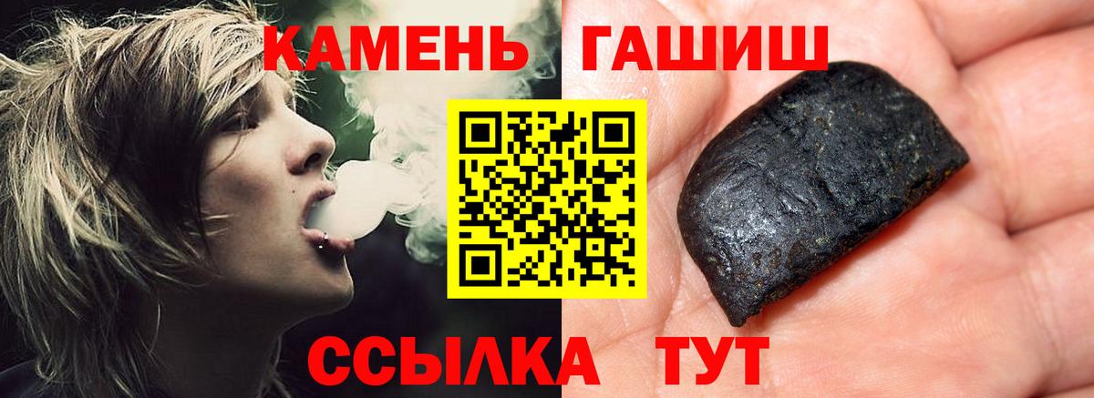 ГАШИШ VHQ  где можно купить   ГАШ гашик  Кувандык  Вход с VPN 