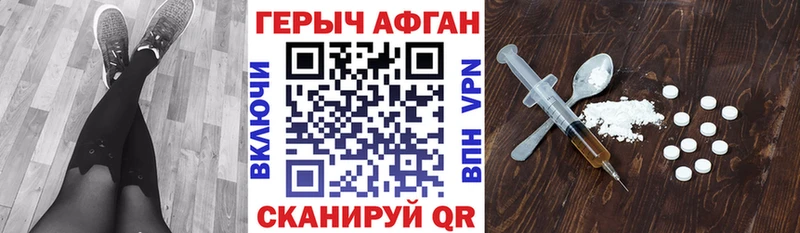 Героин Афган  Кувандык 