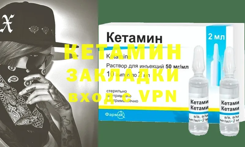 купить  цена  Кувандык  Кетамин ketamine 