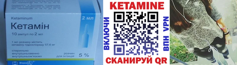 МЕГА зеркало  наркота  Кувандык  КЕТАМИН ketamine 