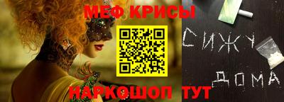 метамфетамин Бийск