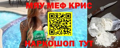 метамфетамин Бийск