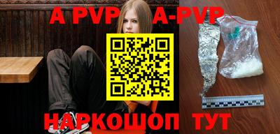 метамфетамин Бийск