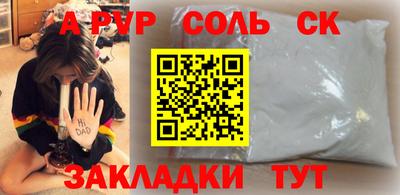 метамфетамин Бийск