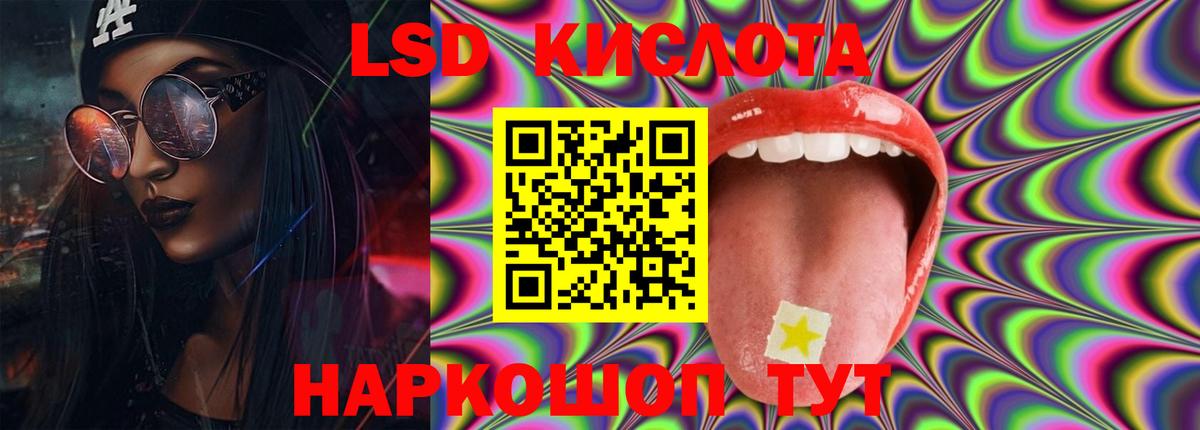 Лсд 25 экстази кислота Кувандык