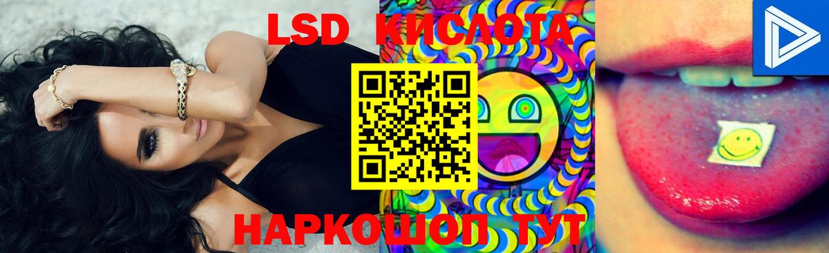Кувандык  ЛСД экстази ecstasy  LSD-25 экстази кислота  Вход с VPN 