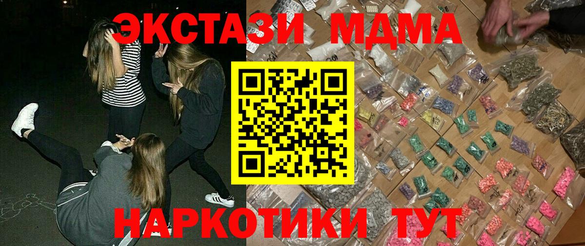 Кувандык  МДМА молли  Вход с VPN  MDMA  MDMA VHQ 