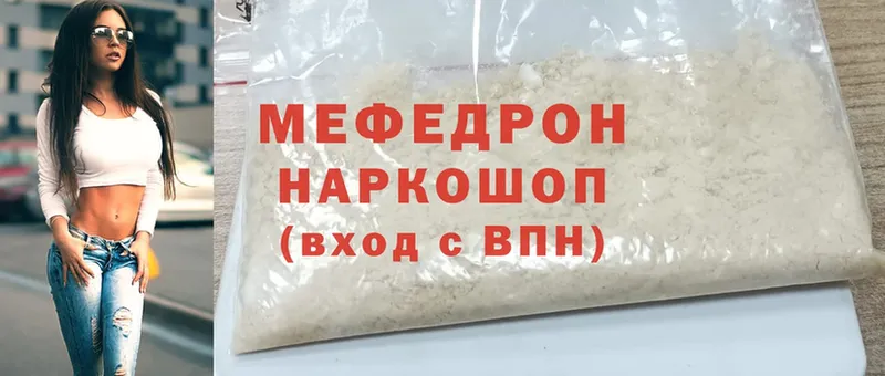 Меф mephedrone  где купить   Кувандык 