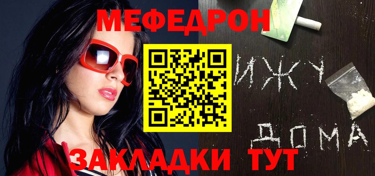 МЕФ кристаллы Кувандык