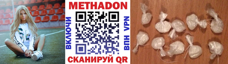 МЕТАДОН мёд  купить наркотик  Кувандык 