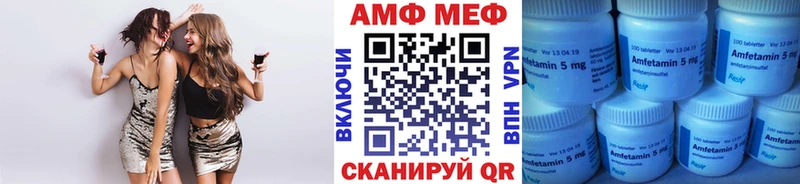 МЕТАМФЕТАМИН Methamphetamine  Кувандык 