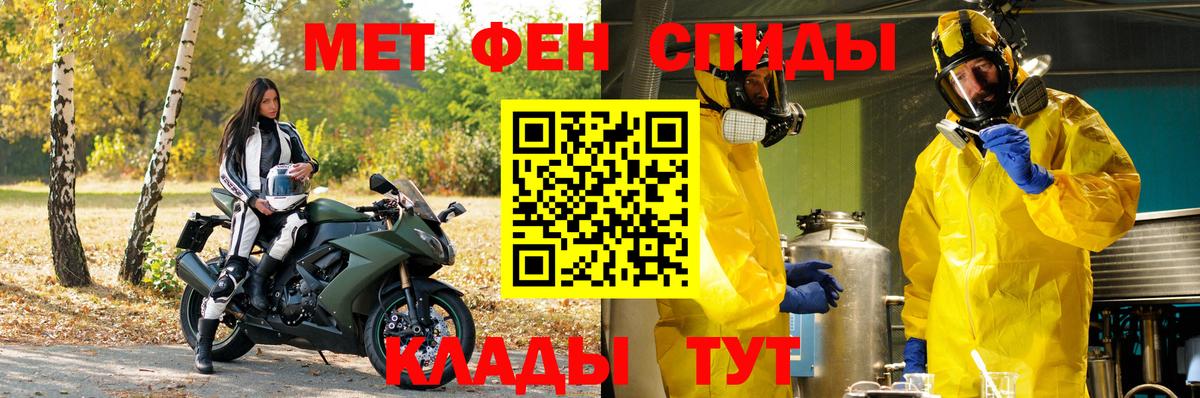 МЕТАМФЕТАМИН мет  Вход с VPN  Кувандык 