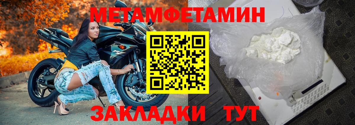 Первитин кристалл Кувандык
