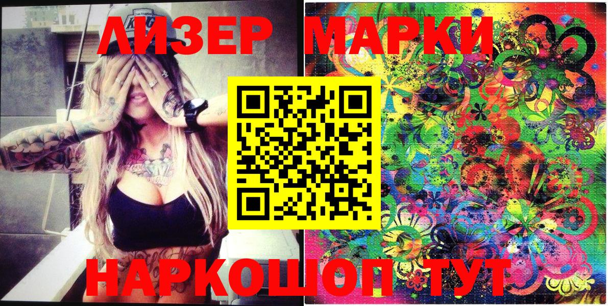 Марки NBOMe 1,5мг  Марки NBOMe 1,5мг  Вход с VPN  Кувандык 