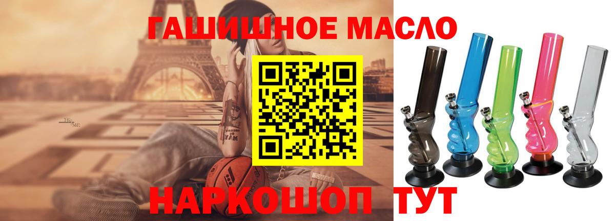 ТГК вейп  Дистиллят ТГК THC oil  Вход с VPN  закладка  Кувандык 