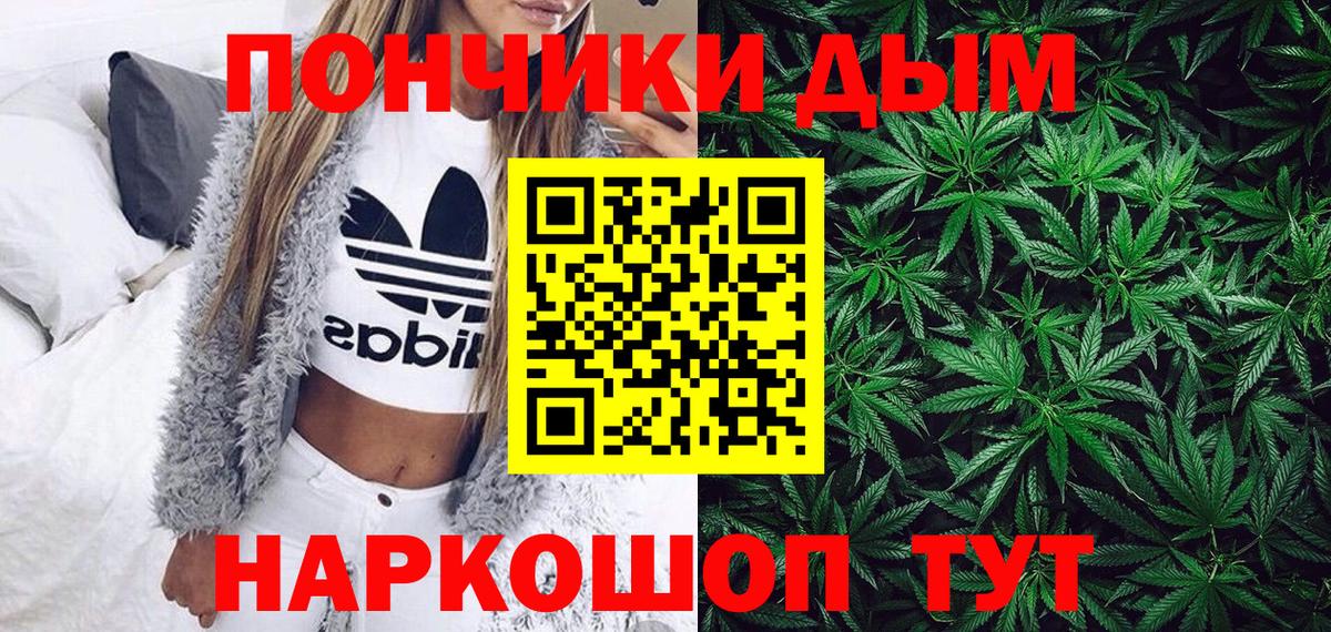 Кувандык  Бошки марихуана план  Вход с VPN  Каннабис Bruce Banner 